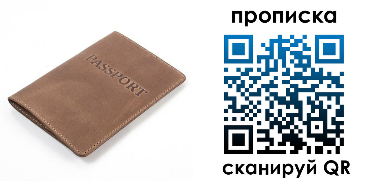 временная регистрация в квартире в Тольятти