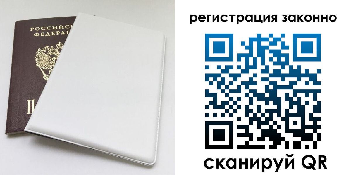 миграционный учет в Тольятти