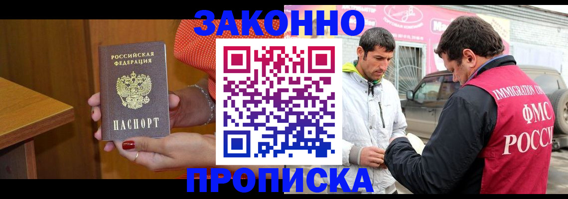временная регистрация адрес в Тольятти