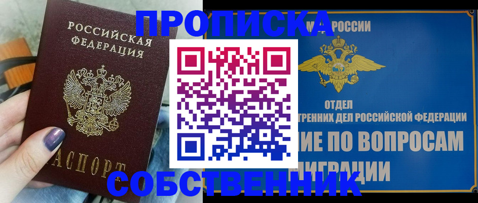 временная регистрация недорого в Тольятти