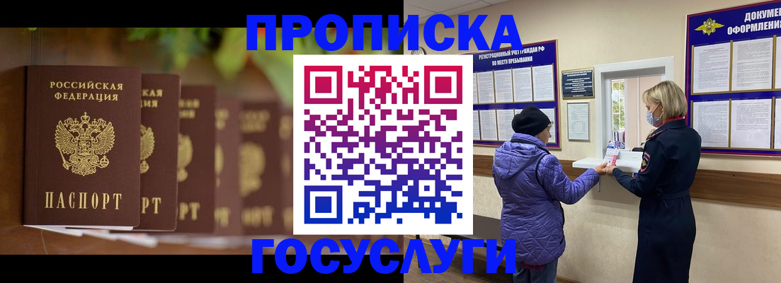 временная регистрация в квартире в Тольятти