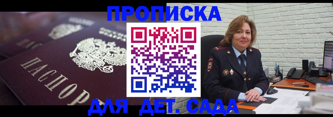 временная регистрация недорого в Тольятти