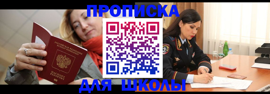 временная регистрация для всех в Тольятти