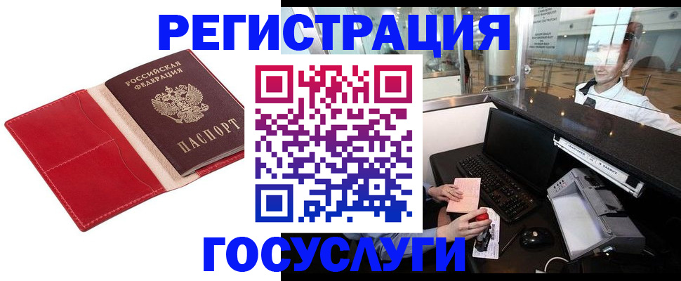 временная регистрация надежно в Тольятти