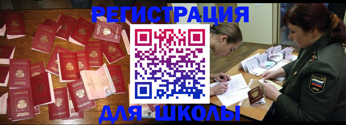 регистрация в Тольятти