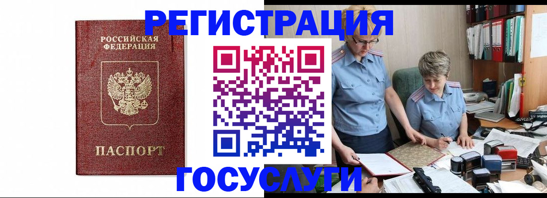 прописка законно в Тольятти