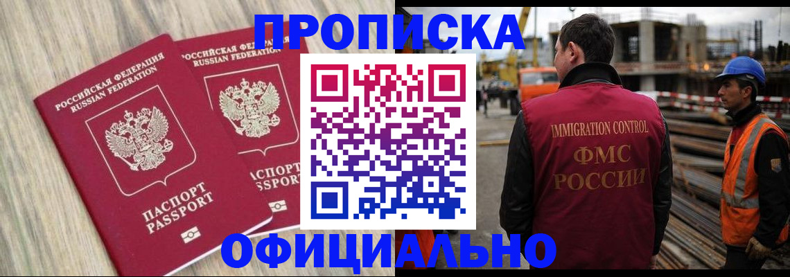 прописка поиск в Тольятти